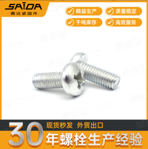 【实体工厂】DIN7985盘头十字螺丝M2-M12机螺钉GB818-85环保镀锌