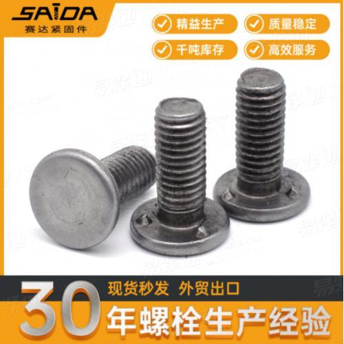 【汽标产品】Q198承面凸焊螺钉德标DIN34817焊接螺钉三点焊接螺丝