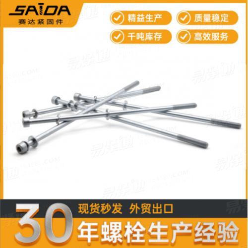 8.8級GB70.1圓柱頭内六角三組合M6x185鍍鋅鎳合金 儲能螺絲加長杆螺絲