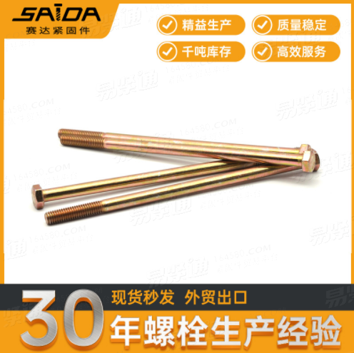 【實(shí)體工廠】8.8級(jí)加長(zhǎng)外六角螺絲摩托車電動(dòng)車軸用螺絲M6 GB5782