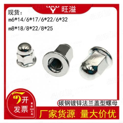 碳钢镀锌GB802.3六角法兰面盖形螺母加高带垫盘一体盖型螺帽M6M8