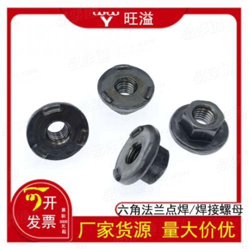 溫州廠家碳鋼鐵三點式焊接法蘭盤螺母焊接點台階法蘭螺帽M8M10M12