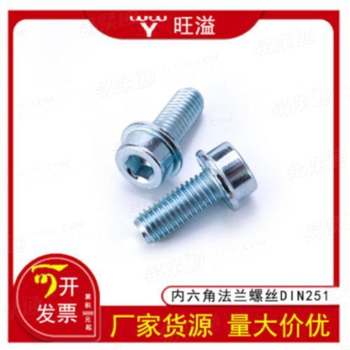 溫州鍍鋅碳鋼8.8級(jí)法蘭圓柱頭內(nèi)六角螺栓帶齒帶墊機(jī)釘螺釘DIN251