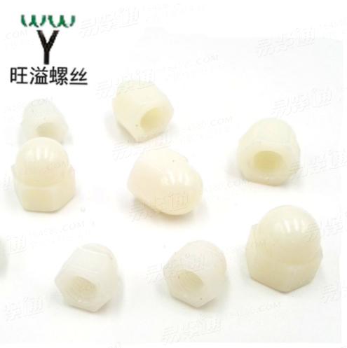 廠家供應PP尼龍塑料蓋型螺母螺帽防酸堿蓋帽M6M8M10M12M14M1 6M20