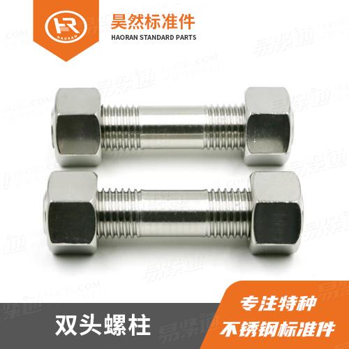 JB/ZQ4324B级 M56～M100 双头螺柱 b1=1d 特殊不锈钢双头螺柱
