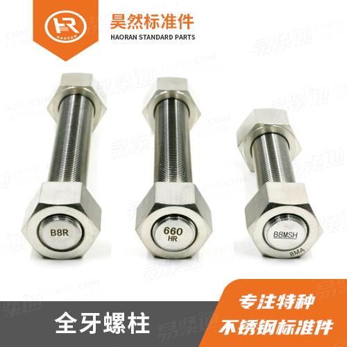 ASTM A193 Class2高强度螺柱ASME18.31.2全螺纹螺柱 (ASTM A354 / A449 / F593 / SAE J429)米制:3/8-16UNC~2-3/4-8UN