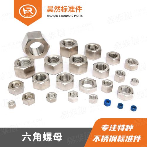 特材紧固件GB56 六角厚螺母 公制 M8~M72 特殊不锈钢 专业不锈钢材质标准件