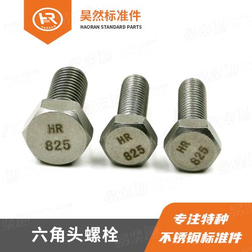 溫州特材緊固件廠家GB9125管法蘭連接用六角頭螺栓