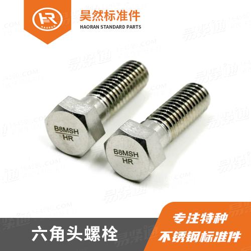 特材緊固件ASME18.2.1六角頭螺栓ASTM A193/A320 B8.B8M.B8T.B8C.B8R B8MLCuN