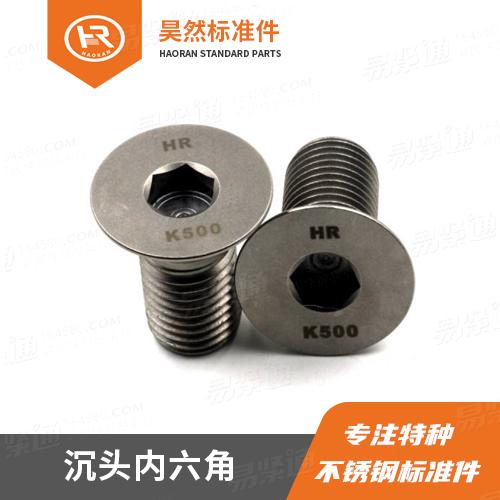 特材紧固件ASME18.3内六角沉头螺钉Monel K500 431/1Cr17Ni2 Titanium Gr2 R50400