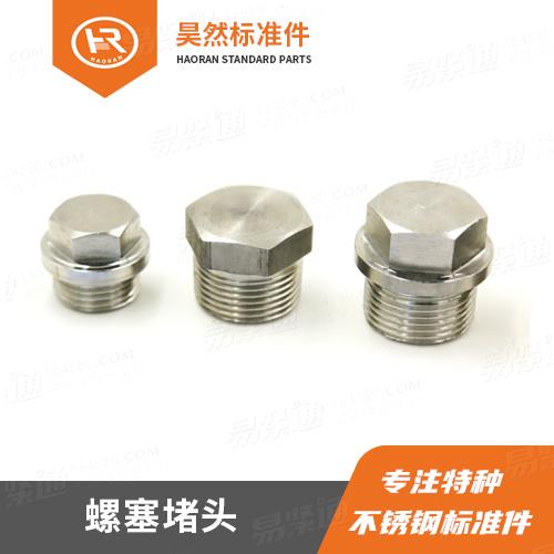 各种特种不锈钢材质JB/ZQ4450 - 2006 外六角带介喉塞