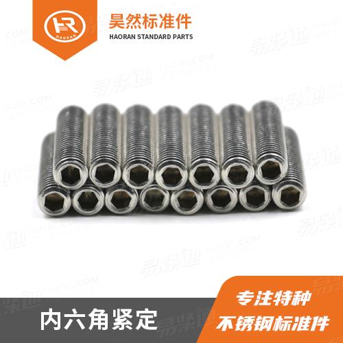 公制 M6~M39特材緊固件GB77内六角平端緊定螺釘