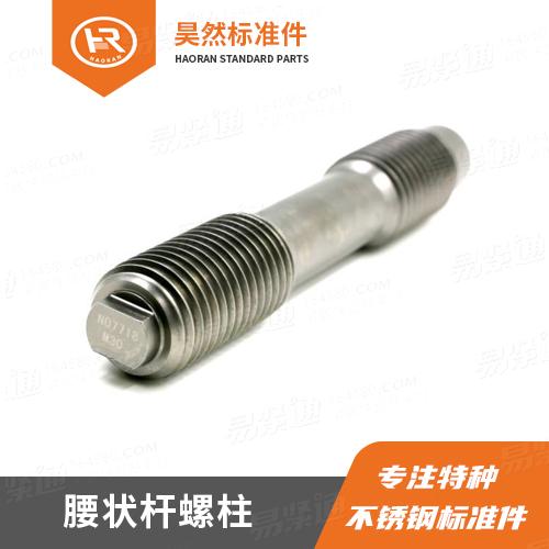 特材紧固件DIN2510-3腰状杆螺柱连接副公制 M12~M80