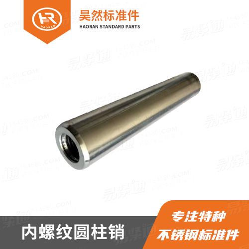 特材緊固件ASME18.8.2内螺紋圓錐銷公制 φ8~φ50 米制:6#-14#