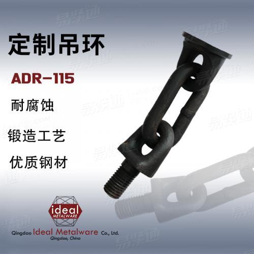 青島吊索具工廠直銷鏈條吊環索具可定制特殊尺寸鍛造吊環