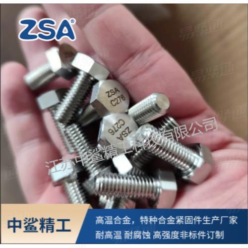 Hastelloy C-276 六角螺栓