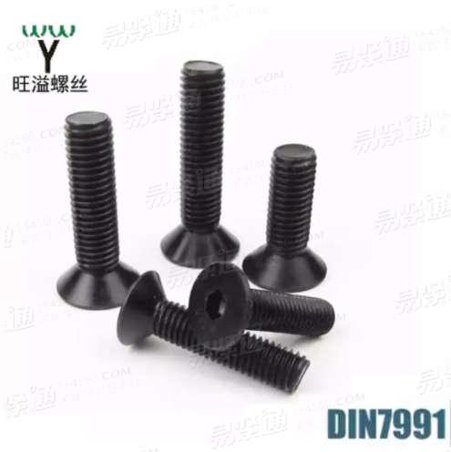 直销高强度碳钢10.9级沉头内六角平头内六角DIN7991/GB70多种规格
