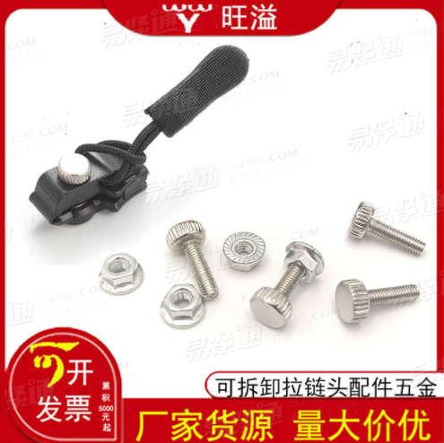 碳鋼鍍鎳拉鏈修復器配件五金小螺絲螺母可拆卸拉鏈頭配件螺帽m3