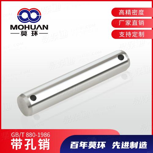 GB880帶孔圓柱銷無頭銷釘兩頭打孔銷軸雙頭帶孔圓柱銷