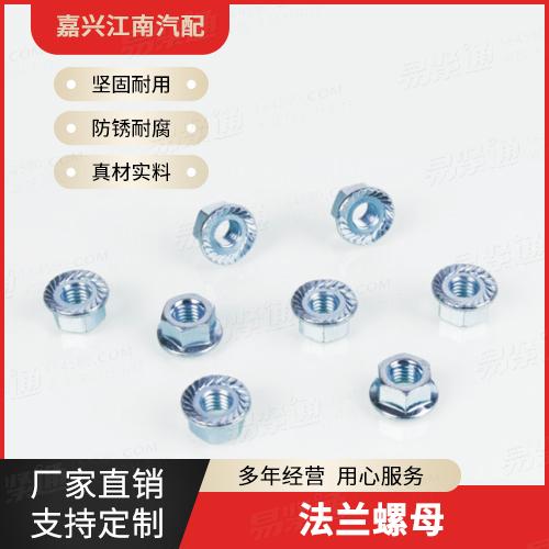 嘉興螺母廠家DIN6923六角法蘭螺母（帶防滑齒）