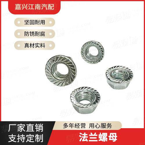 專業螺母廠家GB6177六角法蘭面螺母