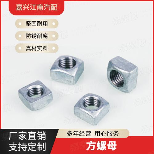 廠家直銷ASME18.2.2方螺母[Table 2] (SAE J995 / ASTM F594 / F467)ANSID-3 方螺母