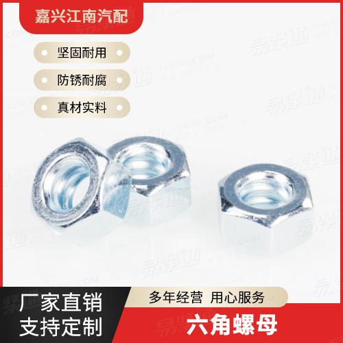 專業螺母廠家GB6170 1型六角螺母
