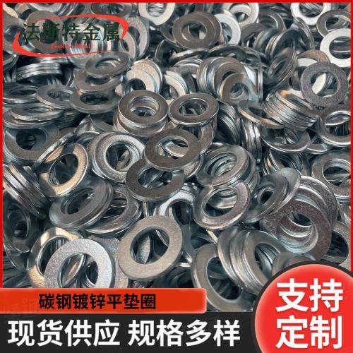 ISO7089厂家供应热浸镀锌平垫圈 国标金属碳钢高强度防锈热镀锌平垫片