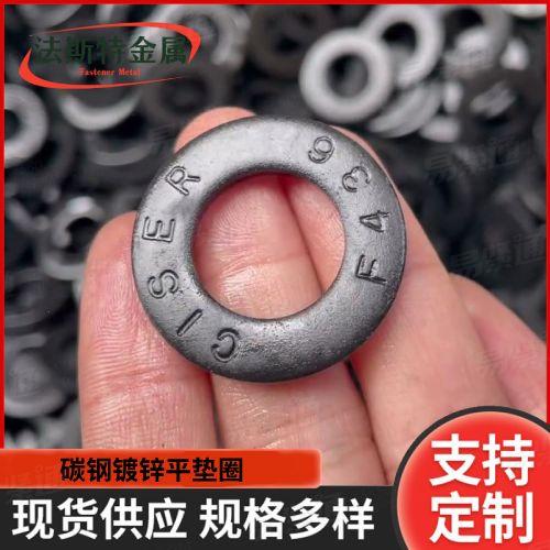 厂家现货碳钢镀锌美制垫片氧化发黑加厚介子高强度黑色F436平垫圈
