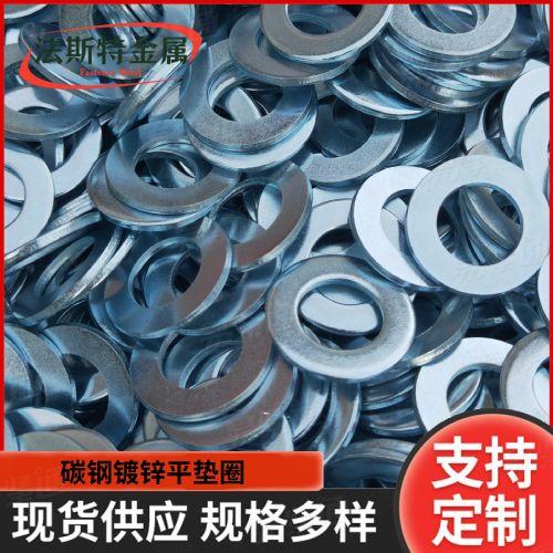 聊城平垫厂家ISO7090 A级倒角平垫圈热镀锌垫圈