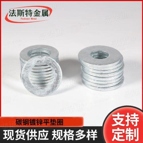 厂家直销热镀锌平垫圈GB1230钢结构用高强度垫圈非标来图定制