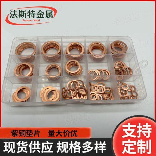 廠家供應(yīng) 紫銅平墊圈 金屬墊片 加厚密封圓墊片 華司 介子 銅墊片