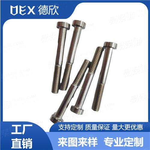 廠家直銷304不鏽鋼DIN6912内六角圓柱頭帶導向孔螺釘 粗杆半牙