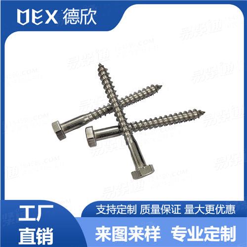 厂家直销304不锈钢非标外六角木螺钉 螺纹孔 DIN571六角头木螺丝