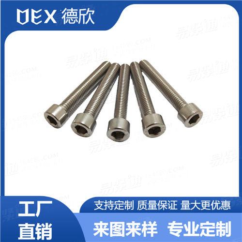 廠家直銷316不鏽鋼DIN7500EE 内六角圓柱頭三角牙螺釘 多規格螺絲