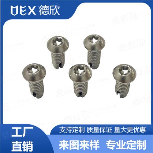 厂家直销410不锈钢非标螺丝，按钮头梅花槽螺丝1型，非标小螺丝