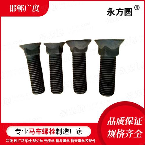 专业马车螺栓厂家DIN608短方颈沉头螺栓