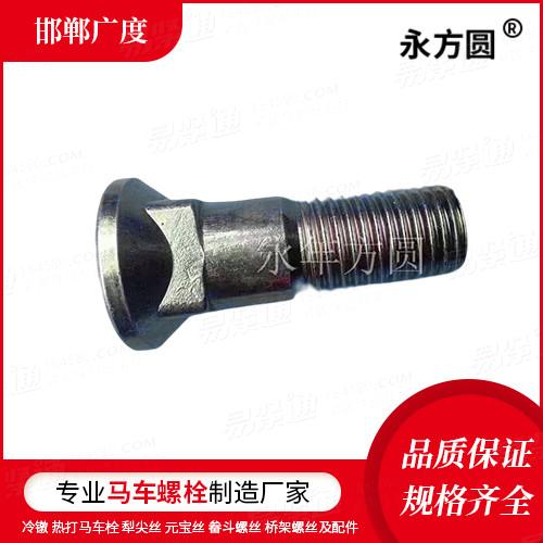 廠家直銷GB /T 10 - 2013 沉頭方頸螺栓馬車螺栓定做同類異型系列產(chǎn)品