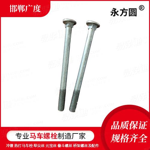 廠家直銷YJT10460平圓頭方頸馬車螺栓藍白鋅馬車螺栓方頸螺栓