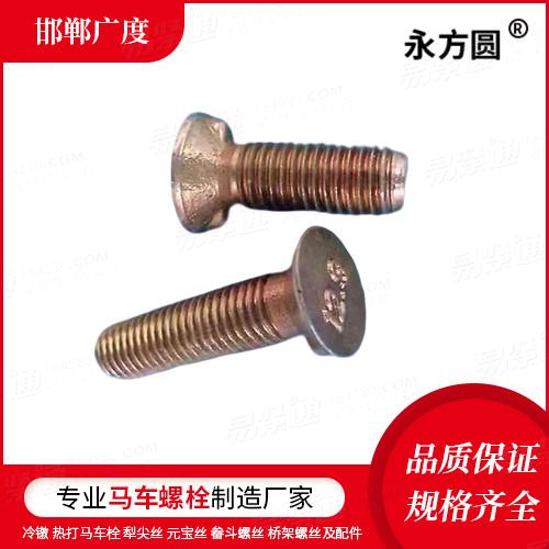 專業馬車螺栓廠家DIN605沉頭高方頸螺栓12.9級馬車螺栓