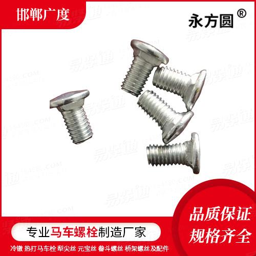 专业马车螺栓厂家GB801小半圆头低方颈螺栓 B级