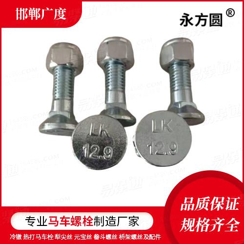 厂家直销马车螺栓ASME/ANSI18.9沉头方颈螺栓