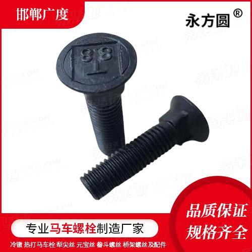 厂家直销来图非标定制专业马车螺栓厂家BS4933米制90°沉头方颈螺栓