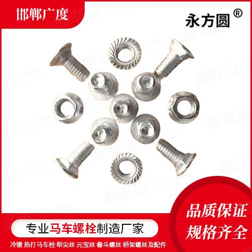 专业马车螺栓厂家DIN608短方颈沉头螺栓