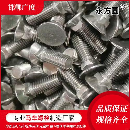 專業(yè)馬車螺栓廠家DIN德標(biāo) 608 - 2010 【短方頸沉頭螺栓】