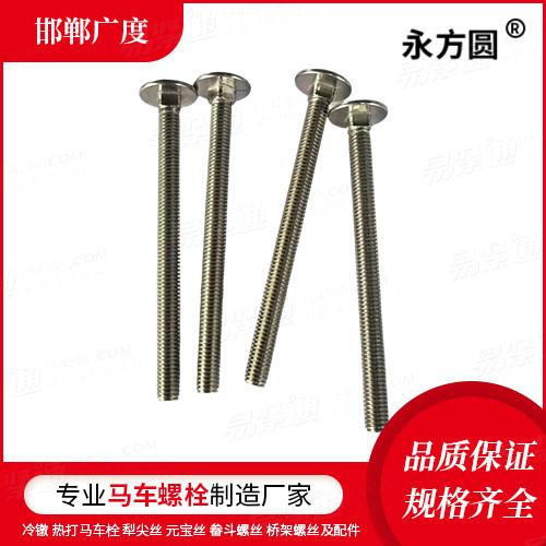 專業(yè)馬車螺栓廠家DIN德標(biāo) 605 - 2010 【120°沉頭高方頸螺栓】