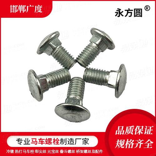 專業馬車螺栓廠家ASME/ANSI美標 18.5 - 2012 【英制圓頭方頸螺栓 [Table2] (A307, SAE J429, F468, F593)】