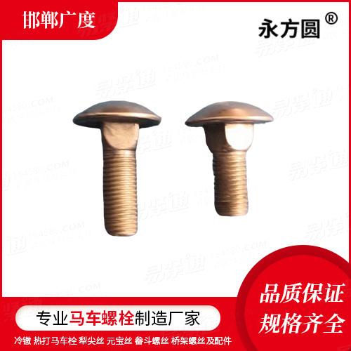 專業(yè)馬車螺栓廠家ISO國際 8678 - 1988 【小半圓頭矮方頸螺栓 B級】