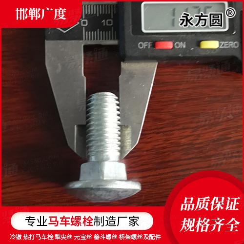 專業馬車螺栓廠家GB國标 14 - 2013 【扁圓頭方頸螺栓】