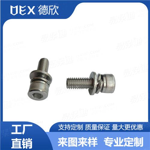 304不锈钢DIN912弹垫平垫组合螺丝YJT4079内六角螺钉弹垫平垫圈组合件